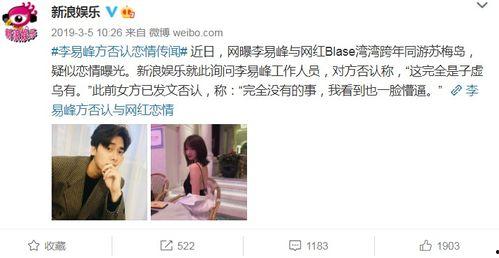 娱乐吃瓜君恋情顶流小说