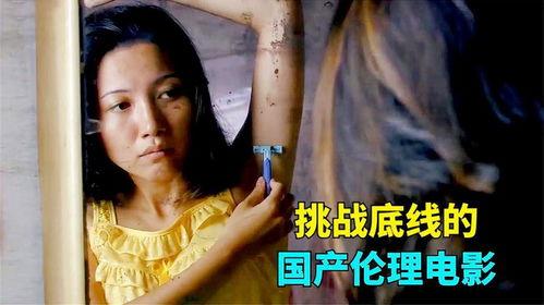 国产淫视,一场视觉盛宴的探索之旅  第3张