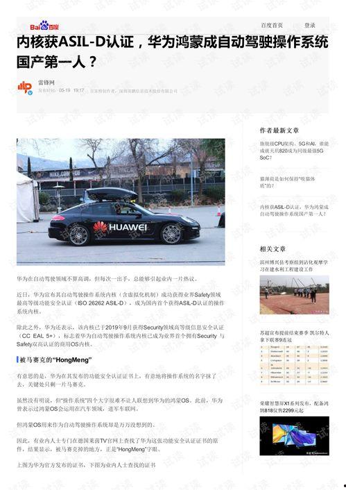 国产操人人  第2张