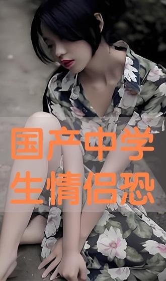 国产在线情侣,揭秘国产在线情侣的浪漫生活  第3张