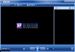 先锋影音 国产,先锋影音引领国产影视新潮流  第2张