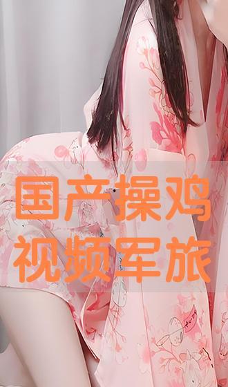 国产操视频,展现中国健身潮流与文化魅力  第3张